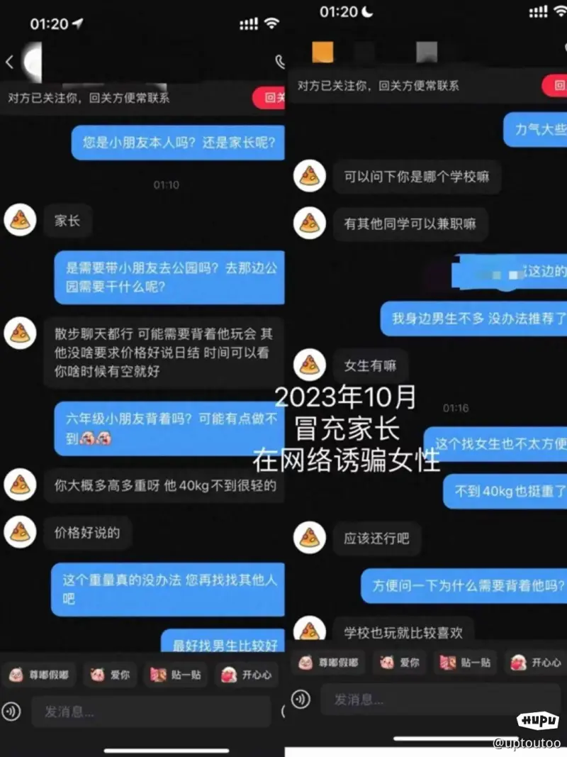 就离谱！大学男生诱骗多名女生“骑大马”