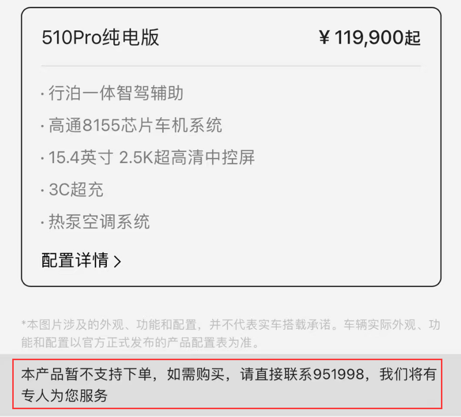 深蓝S05上市：2个优点，2个不足，11.99万入门版订不到