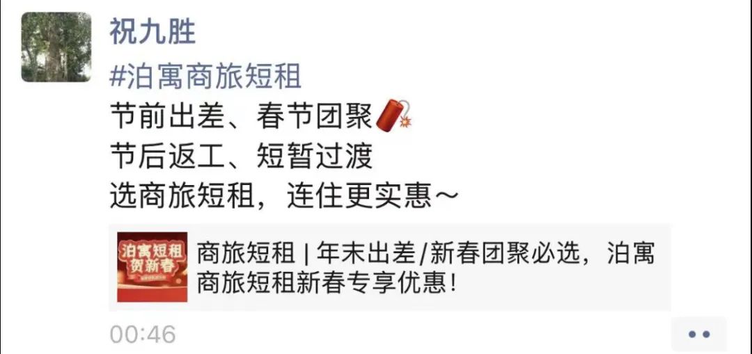 最新消息！万科总裁祝九胜更新朋友圈！此前传闻被公安机关带走